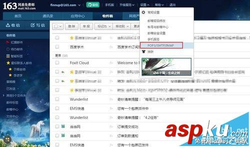 outlook不能添加網易郵箱該怎么辦? outlook,網易郵箱