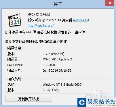 MPC-HC 無廣告不騷擾的全能視頻播放器