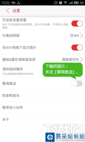 視頻頭條設(shè)置