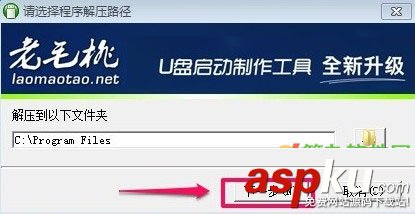 老毛桃啟動u盤怎么用如何制作 老毛桃啟動U盤制作詳細圖文教程 老毛桃啟動U盤制作教程,老毛桃,啟動u盤