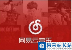 網易云音樂歌曲緩存文件在哪？如何更改緩存目錄？