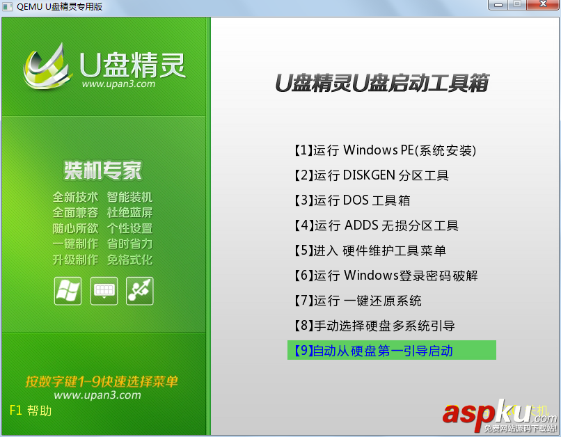 U盤精靈U盤啟動(dòng)盤制作工具詳細(xì)安裝使用圖文教程 U盤精靈,U盤啟動(dòng)盤制作工具