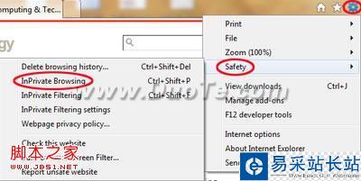 IE9應用小技巧 啟動Inprivate瀏覽模式