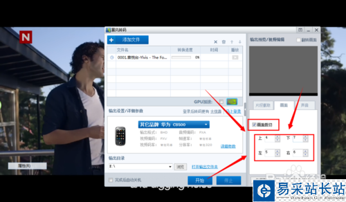 暴風影音如何截取視頻片段