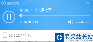 酷狗音樂DLNA投放功能怎么用