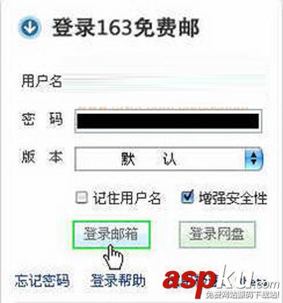 按鍵精靈設置郵箱自動登陸腳本讓頻繁的步驟變得簡單 按鍵精靈,自動登陸,腳本
