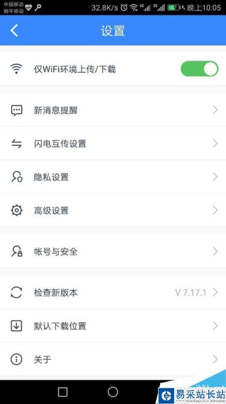 百度網盤密碼鎖如何設置？百度網盤密碼鎖設置教程