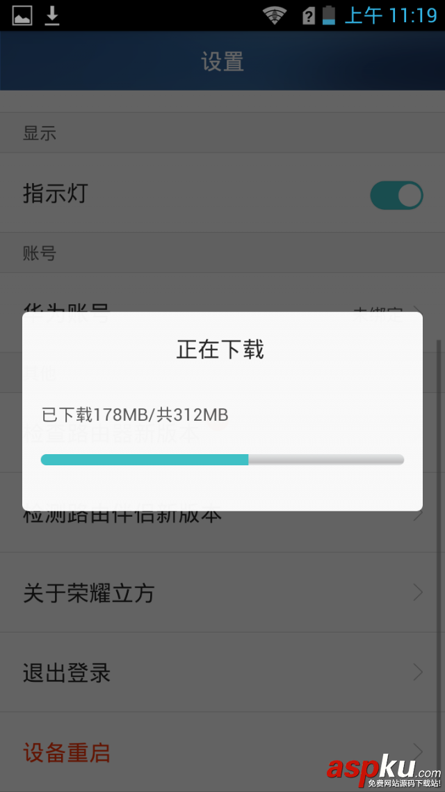 路由器完整刷機包,榮耀路由器