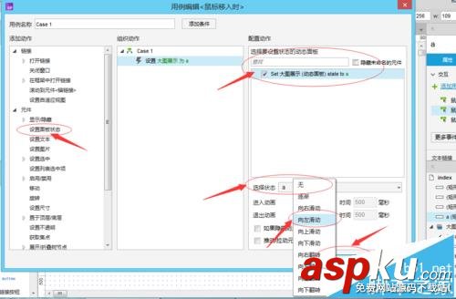 axure rp 8.0怎么制作幻燈片效果的網頁原型? axure,網頁原型