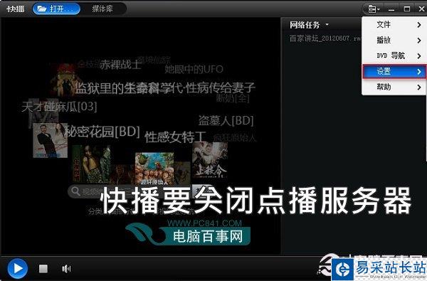 快播關閉QVOD服務器什么意思？快播要關閉？
