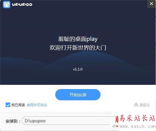 upupoo用不了怎么辦 upupoo打不開解決方法