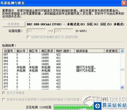 diskgenius怎么修復硬盤？diskgenius修復硬盤教程2