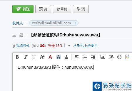 bilibili怎么激活賬號？B站激活賬號兩種方法