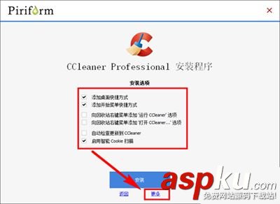 ccleaner,注冊碼