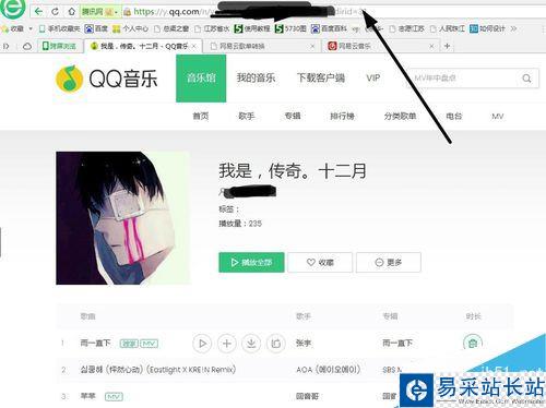 網(wǎng)易云音樂怎么導入QQ音樂中的歌單？