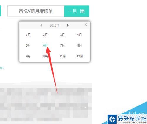 音悅臺怎么查看榜單？音悅臺查看歷史榜單教程