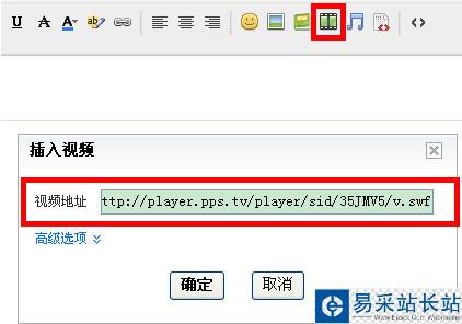 將flash地址黏貼到視頻地址