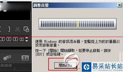 會(huì)聲會(huì)影制作旁白的圖文步驟