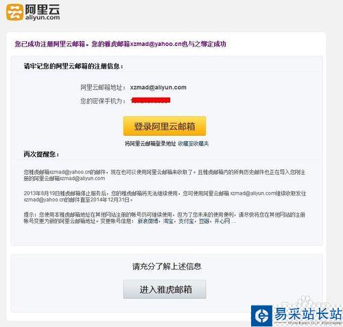 如何注冊阿里云郵箱 阿里云郵箱怎么注冊