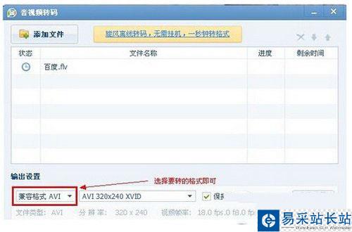 qq影音怎么用 qq影音使用方法圖文詳解2