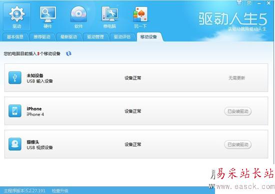 驅(qū)動(dòng)人生檢測(cè)移動(dòng)設(shè)備