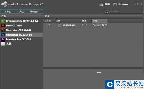 guideguide怎么安裝 guideguide插件安裝圖文教程4