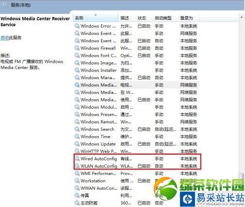 160wifi無法開啟熱點怎么辦？160wifi常見問題解決方法4