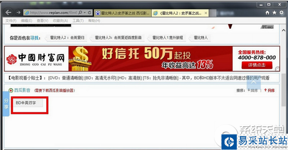 西瓜影音怎么下載視頻？西瓜影音下載電影方法