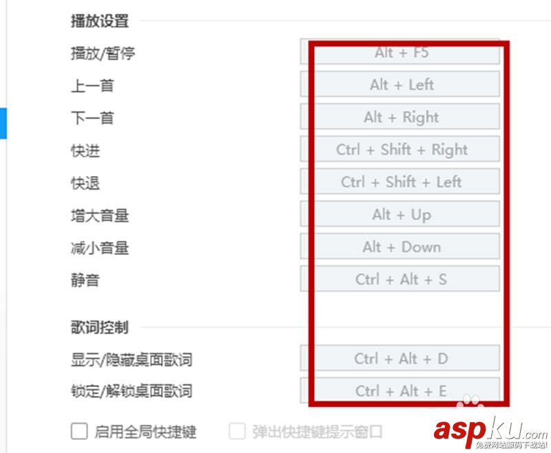 酷狗音樂怎么設(shè)置熱鍵? 酷狗音樂熱鍵的設(shè)置方法 酷狗音樂,熱鍵