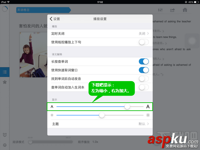 英語,聽力,字體大小