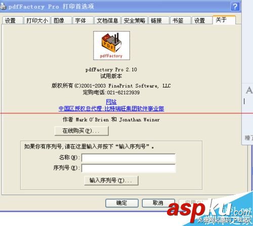 pdf打印機(jī)注冊機(jī),pdf虛擬打印機(jī),adobe,pdf虛擬打印機(jī)pdf