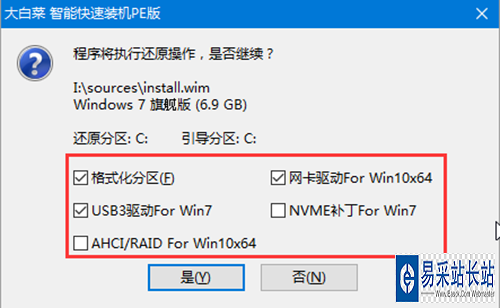 一鍵還原的提示窗口 U盤安裝系統(tǒng)