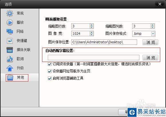 如何使用快播為視頻添加字幕