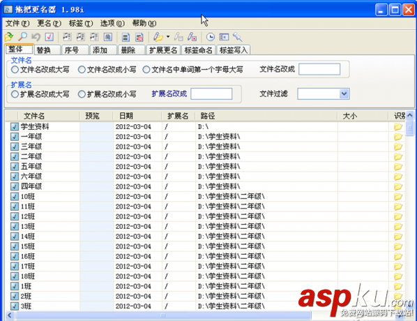 多級,子目錄,重命名