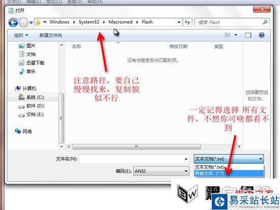 通過關閉Flash沙箱安全模式來解決火狐崩潰問題