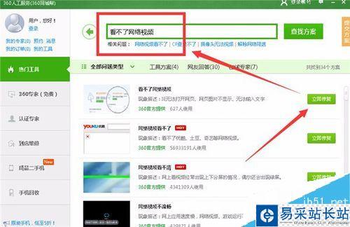 熊貓tv打不開怎么辦？解決熊貓tv打不開的方法