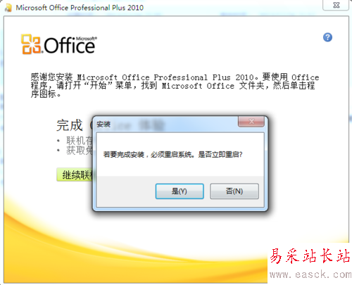 怎么安裝iso版的office2010