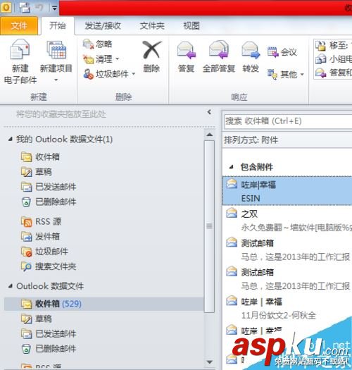 Outlook啟動密碼忘記了怎么辦?Outlook密碼設置教程 Outlook,密碼