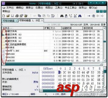 點擊U盤提示需要格式化該如何解決里面有重要文件 U盤,格式化