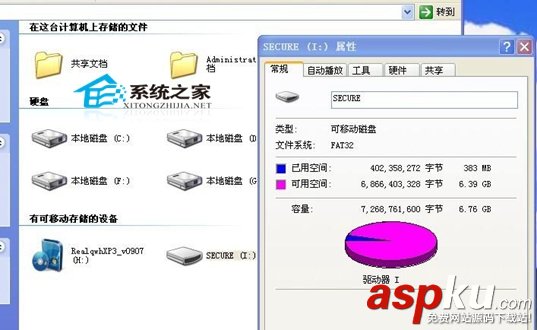 8GB的金士頓U盤插入電腦沒有反應沒有盤符的修復方法 U盤,盤符