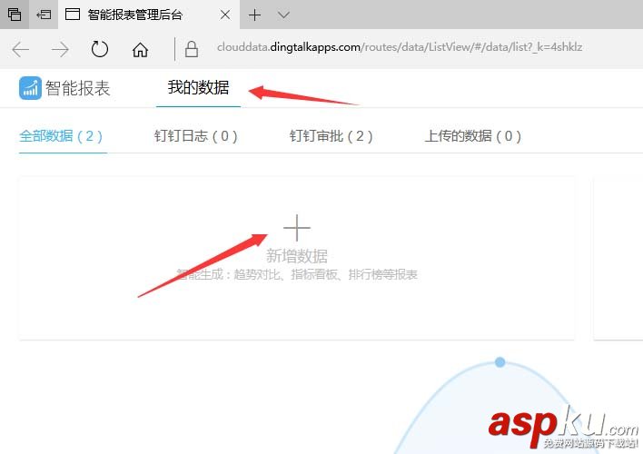 釘釘怎么導入外部的excel表格數(shù)據(jù)? 釘釘,excel,表格