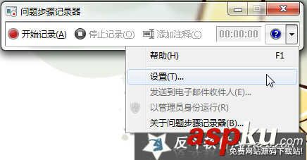 Psr,問(wèn)題步驟記錄器