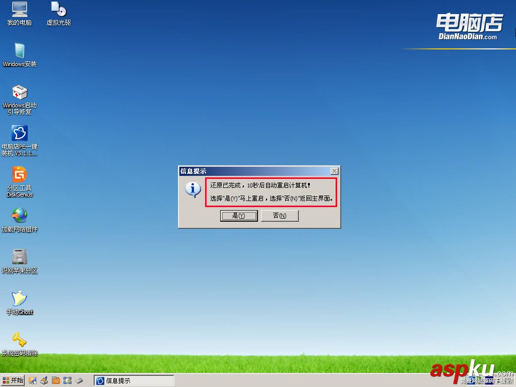 電腦店,U盤啟動盤
