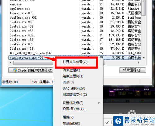 如何關閉百度影音開機彈出來的廣告頁？
