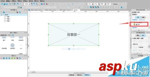 Axure,網(wǎng)頁