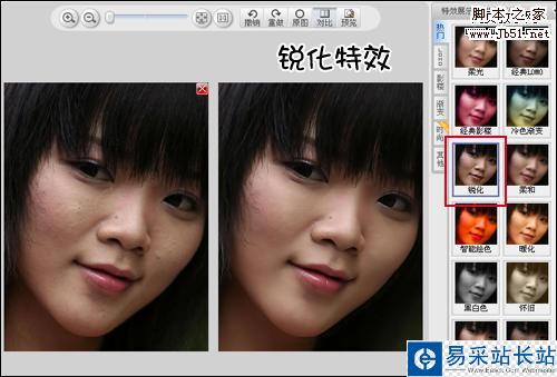 人人都有嫩白皮膚 美圖秀秀一鍵磨皮細(xì)節(jié)用法 