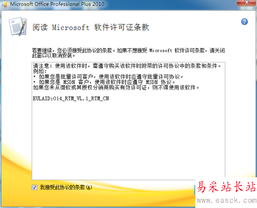 怎么安裝iso版的office2010
