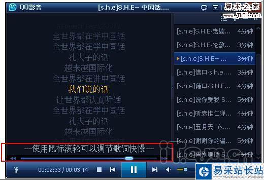 QQ影音歌詞功能 簡(jiǎn)約而不簡(jiǎn)單