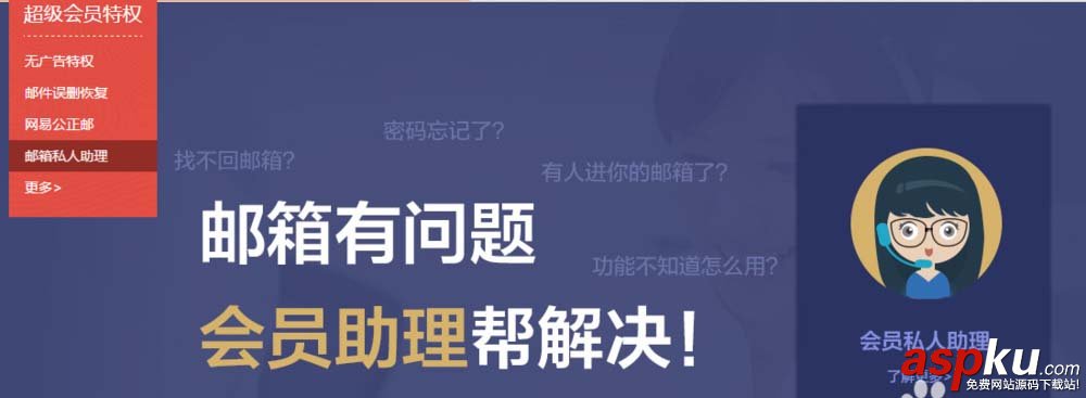 網(wǎng)易郵箱超級會員有哪些特權(quán)? 網(wǎng)易郵箱,會員