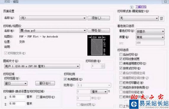 回到CAD打印選打印機(jī)選圖紙尺寸